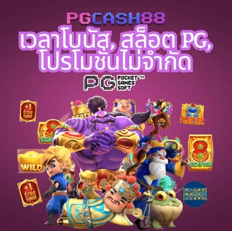 ราคาบอลสดสด